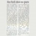 12 Press Media / Events