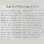 13 Press Media / Events