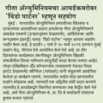 15 Press Media / Events