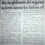 28 Press Media / Events