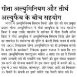 29 Press Media / Events