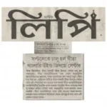 7 Press Media / Events