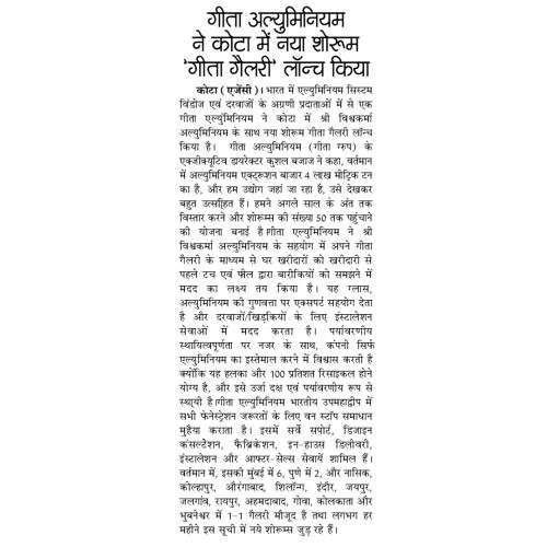 Dainik Adhikar Dec 28 FB Press Media / Events