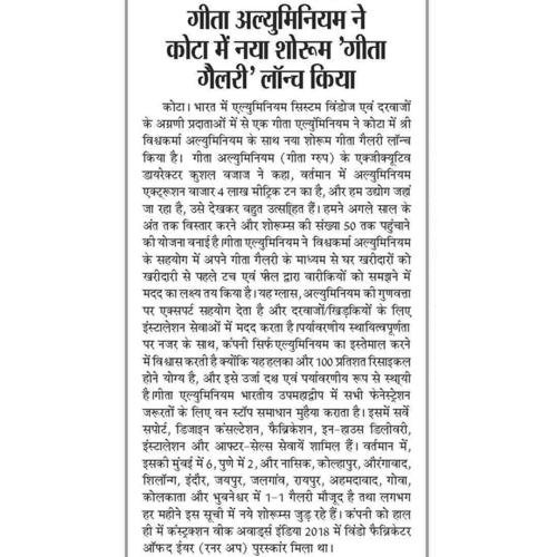 Dainik Bhor Dec28 FB 1 Press Media / Events