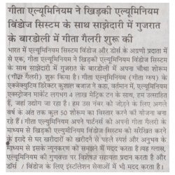 Savera India Bardoli 19.04.2019 Press Media / Events