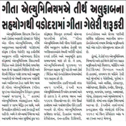 vadodara samachar fb Press Media / Events